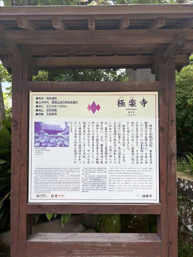 霊鷲山 極楽寺の参拝記録10