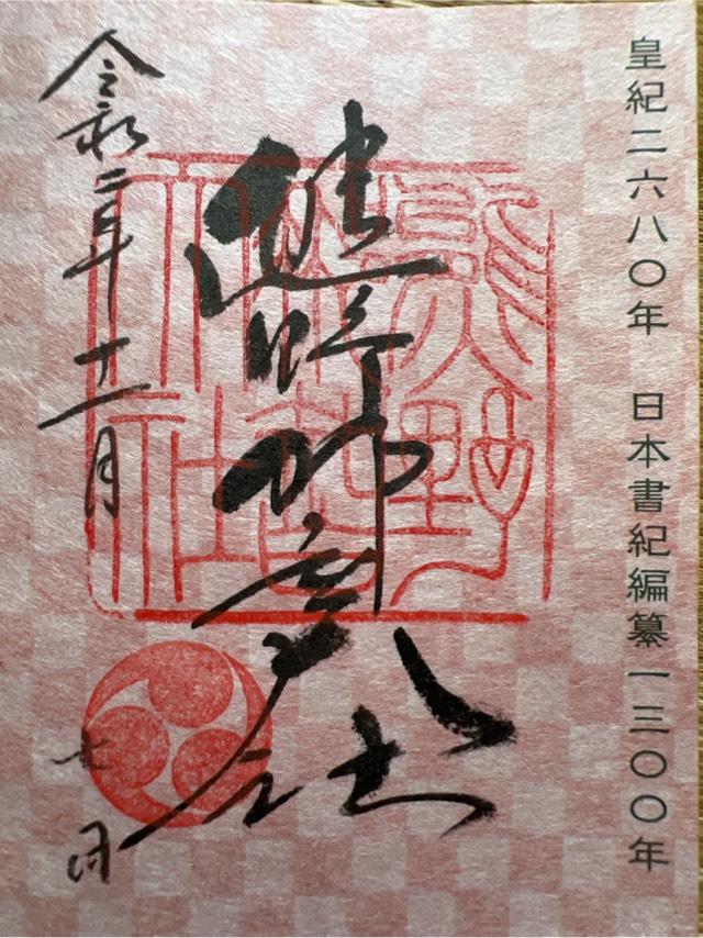 熊野那智大社の写真1