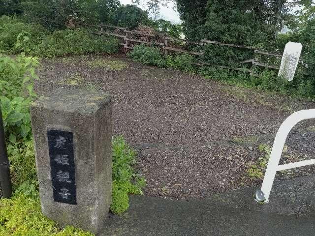 虎姫観音堂の参拝記録1
