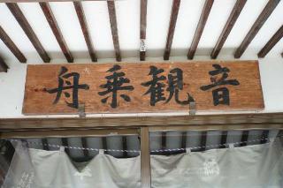 神移山茂林寺の参拝記録(thonglor17さん)