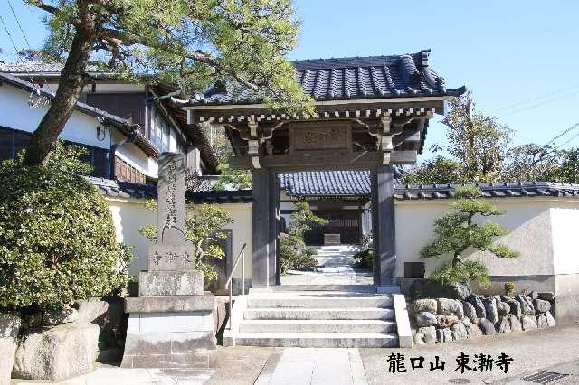 東漸寺の参拝記録4