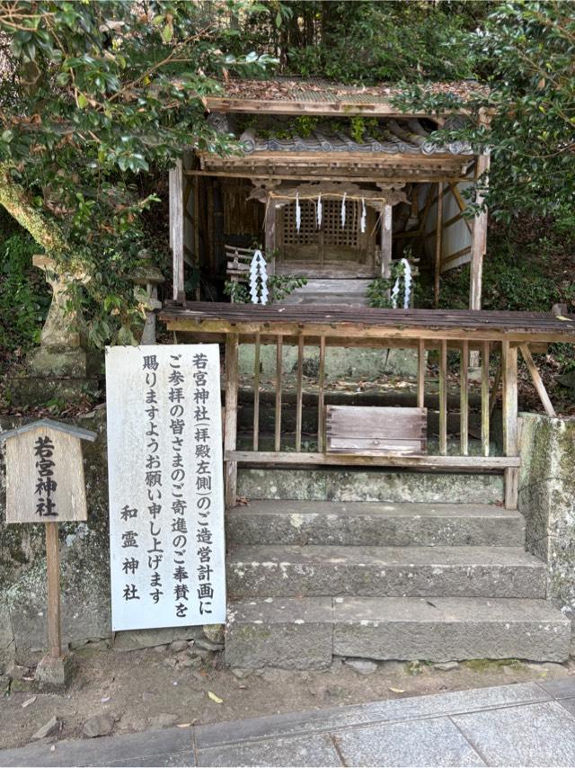 若宮神社の写真1