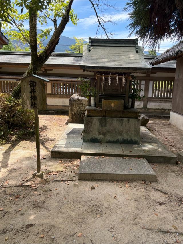 御井神社の写真1