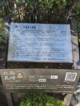 龍護山 医王院 満福寺の参拝記録(カワサキワシントンさん)