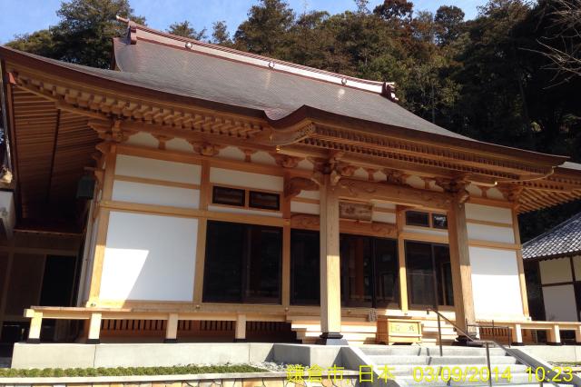 神奈川県鎌倉市今泉4-5-1 称名寺（今泉不動）の写真1