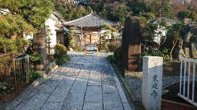 随我山 来迎寺の写真1