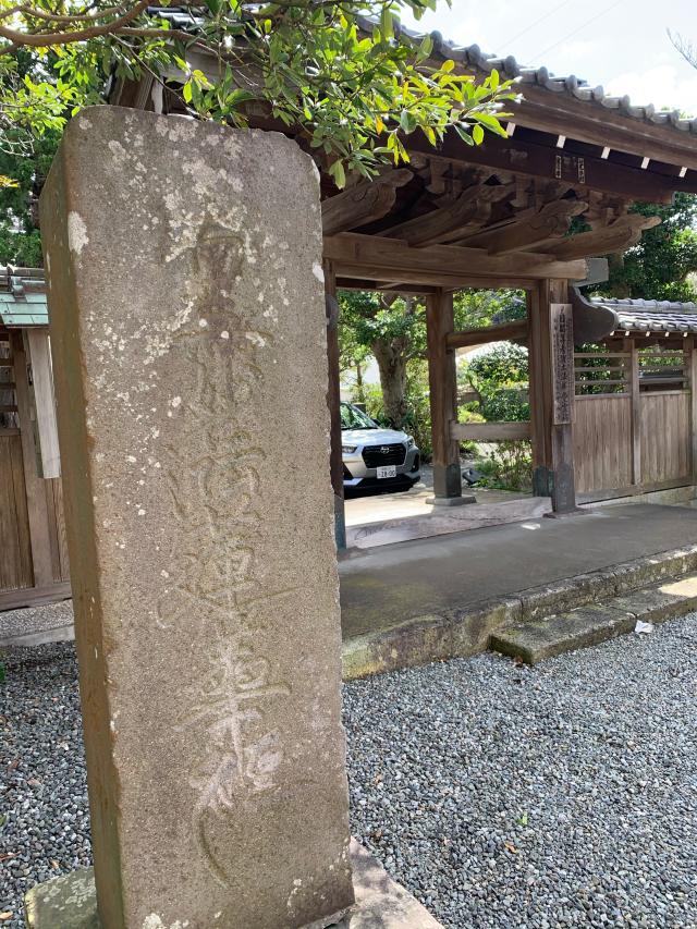 弘延山 實相寺の参拝記録8