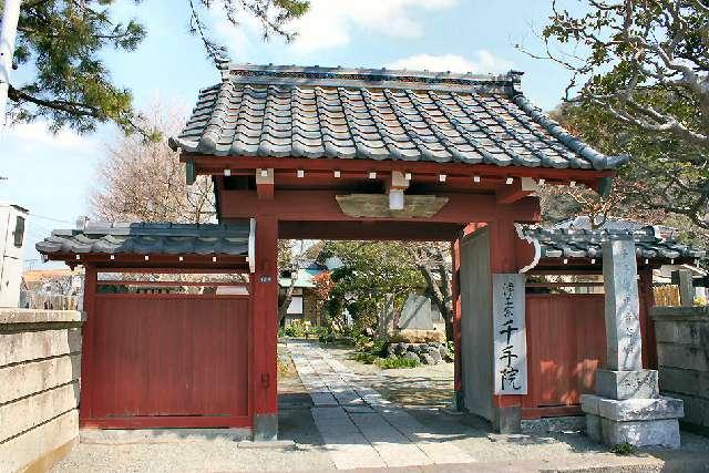 千手院の参拝記録10