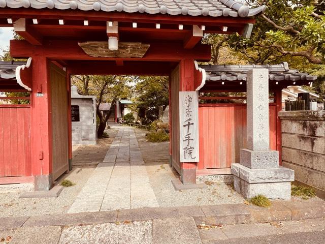 千手院の参拝記録6