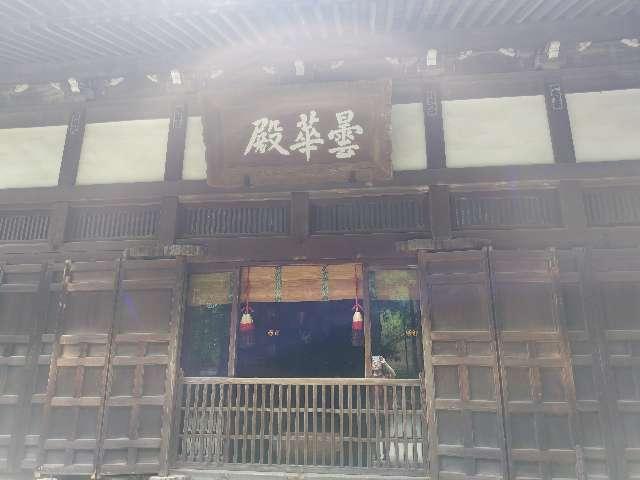 金寶山 浄智寺の参拝記録10