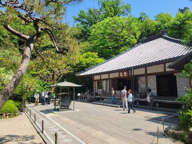 福源山 明月院の参拝記録9