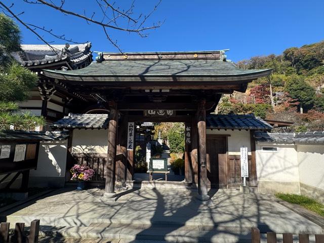 松嶺院の参拝記録2