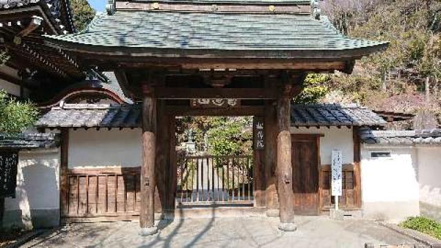 松嶺院の参拝記録10