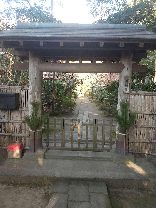 神奈川県鎌倉市山ノ内458 富陽庵の写真1