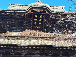 巨福山 建長興国禅寺(建長寺)の参拝記録(まーさんさん)