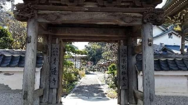 飯盛山 仁王院 青蓮寺の参拝記録9