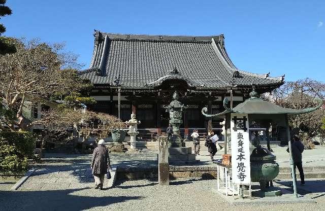 妙厳山 本覚寺(東身延)の参拝記録3
