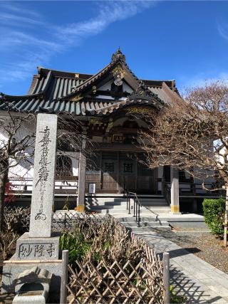 叡昌山　妙隆寺の参拝記録(KOHさん)