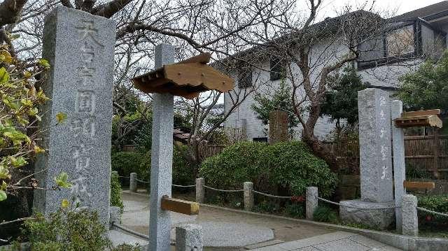 神奈川県鎌倉市小町3-5-22 金龍山 宝戒寺の写真4