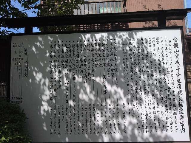 神奈川県鎌倉市小町3-5-22 金龍山 宝戒寺の写真9