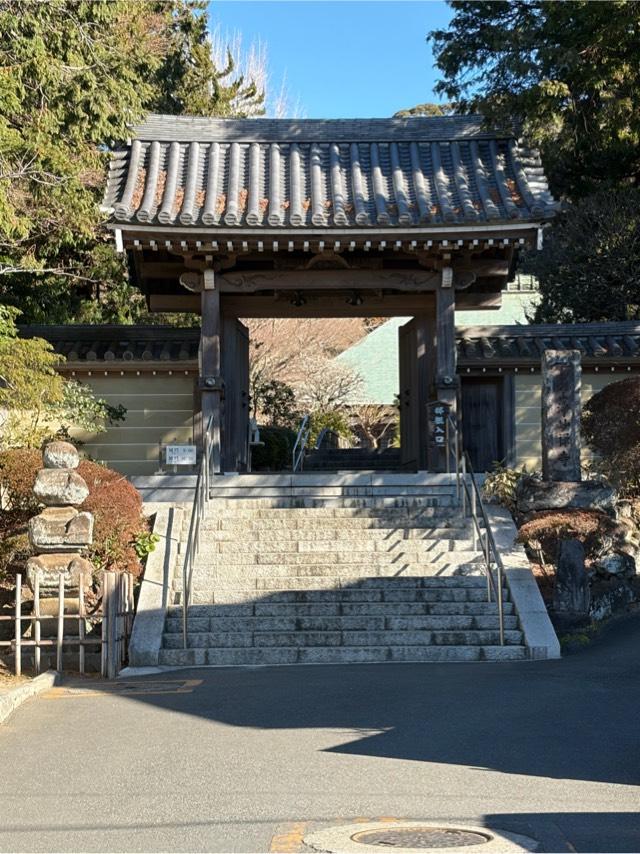 稲荷山 浄妙広利禅寺(浄妙寺)の参拝記録10
