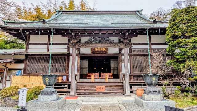 功臣山 報国寺の参拝記録9