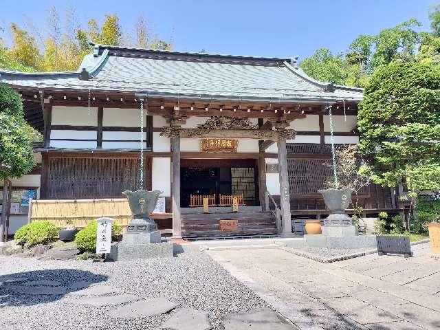 功臣山 報国寺の参拝記録8