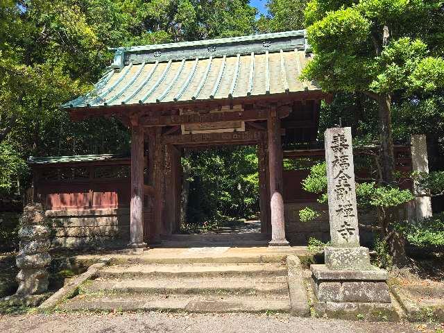 亀谷山 寿福金剛禅寺(寿福寺)の参拝記録7