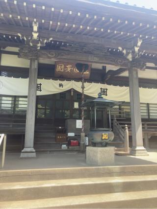 妙法華経山 安国論寺の参拝記録(ソーマさん)