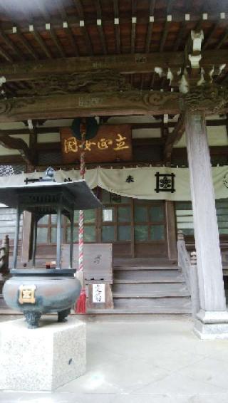 妙法華経山 安国論寺の参拝記録(トカさん)