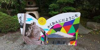 鷲峰山 覚園寺の参拝記録(パスカルさん)