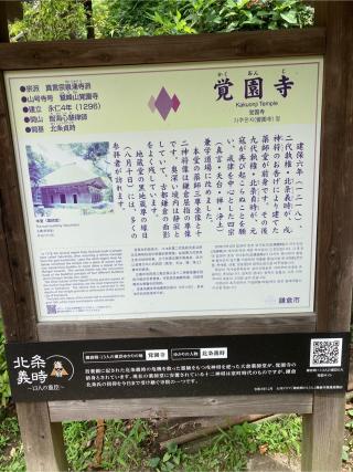 鷲峰山 覚園寺の参拝記録(あきさん)