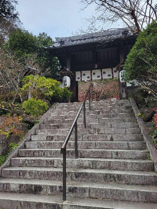 鷲峰山 覚園寺の参拝記録5