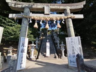 日吉神社の参拝記録(トモさん)