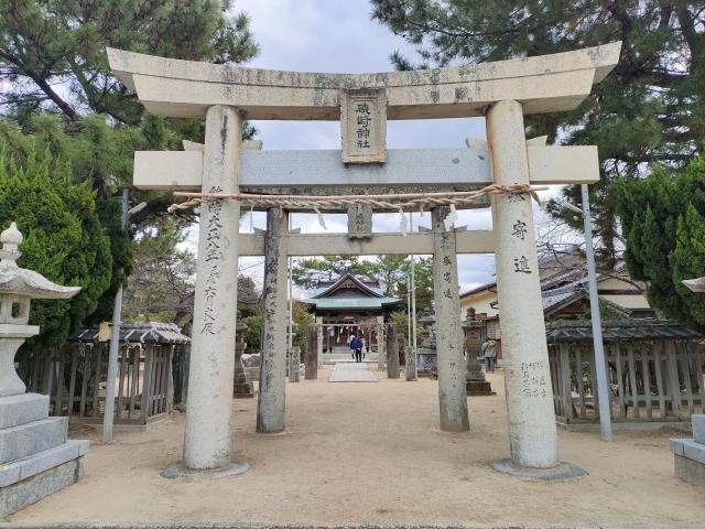 磯﨑神社の参拝記録1