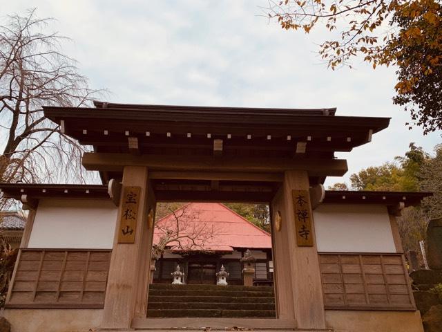 本禅寺の写真1