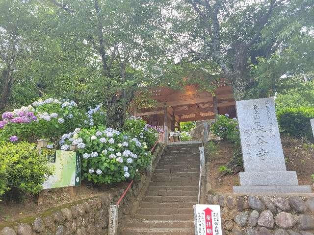 神奈川県厚木市飯山5605 飯上山 如意輪院 長谷寺(飯山観音）の写真12