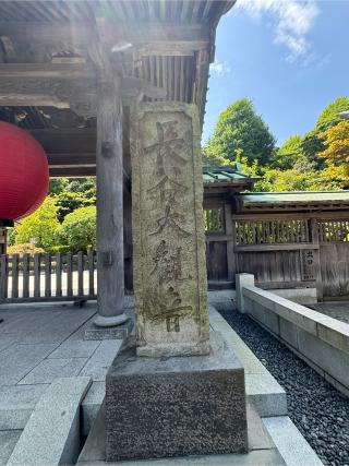 飯上山 如意輪院 長谷寺(飯山観音）の参拝記録(はちさん)