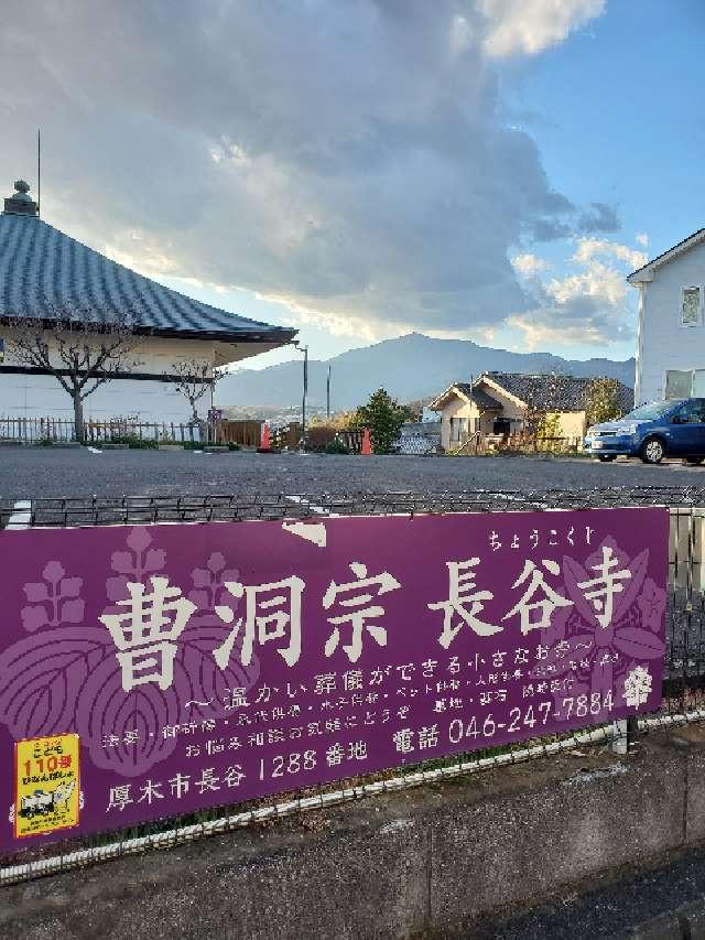飯上山 如意輪院 長谷寺(飯山観音）の参拝記録2