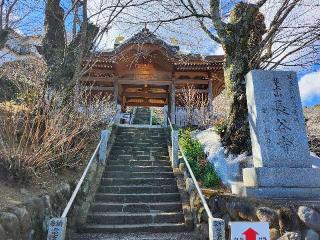 飯上山 如意輪院 長谷寺(飯山観音）の参拝記録(瀬谷のくまさん)