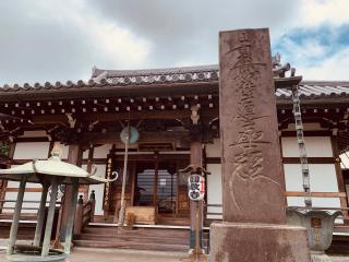 休息山 遠光院 円教寺の参拝記録(tsuさん)
