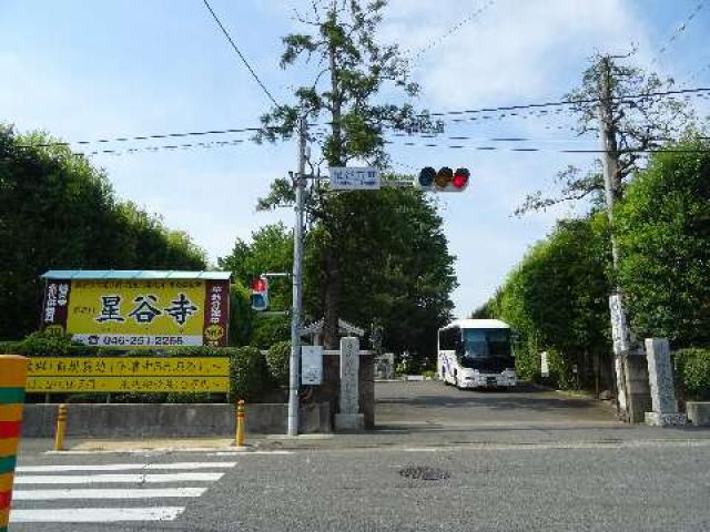 妙法山　持宝院　星谷寺(星の谷観音)の参拝記録1