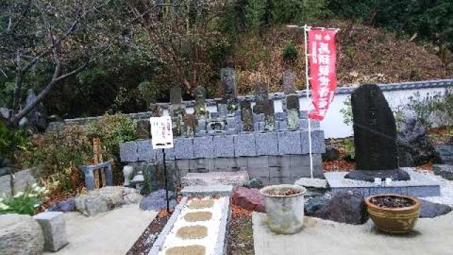 神奈川県三浦市初声町下宮田119 飯森山　明王院　妙音寺の写真4