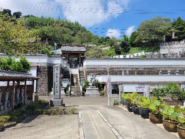 神奈川県三浦市初声町下宮田119 飯森山　明王院　妙音寺の写真11