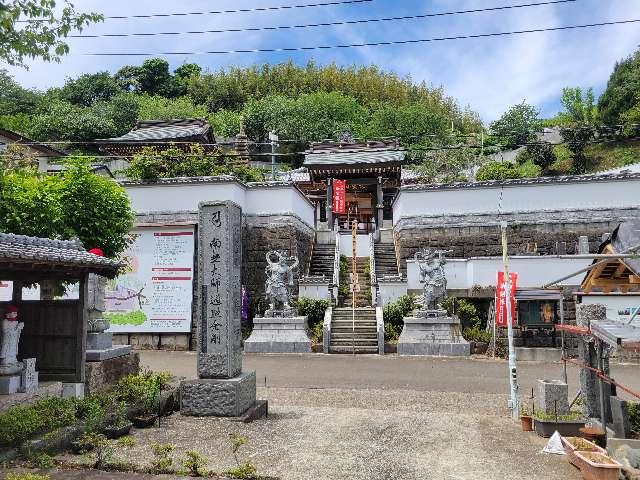 飯森山　明王院　妙音寺の参拝記録1