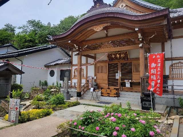 神奈川県三浦市初声町下宮田119 飯森山　明王院　妙音寺の写真13
