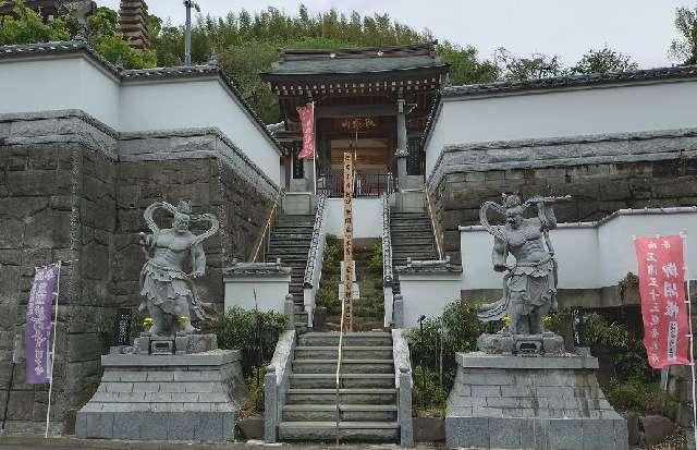 飯森山　明王院　妙音寺の参拝記録2
