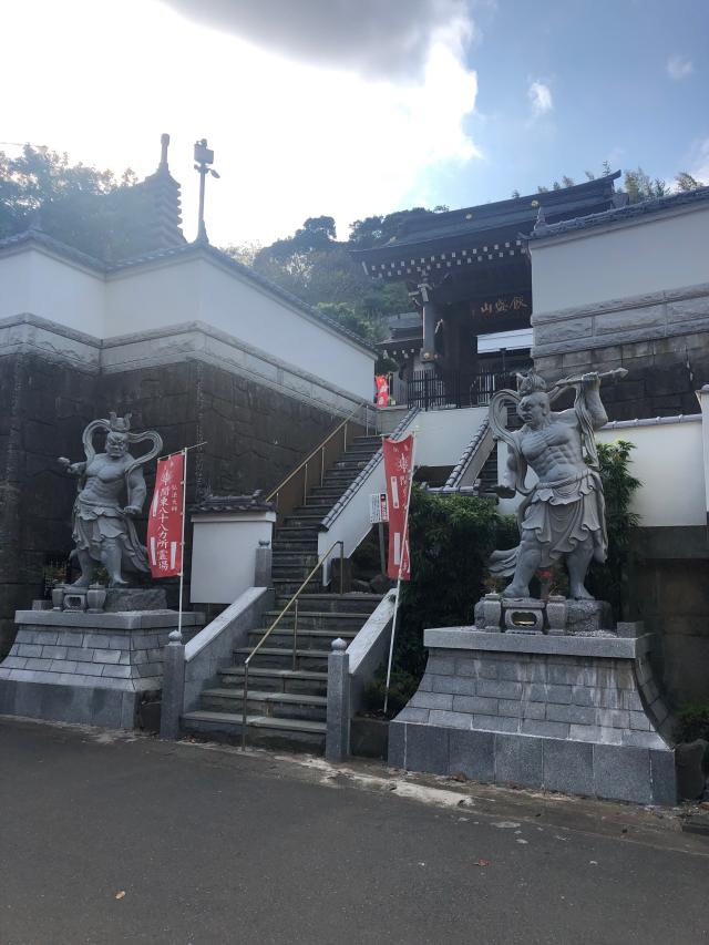 神奈川県三浦市初声町下宮田119 飯森山　明王院　妙音寺の写真7