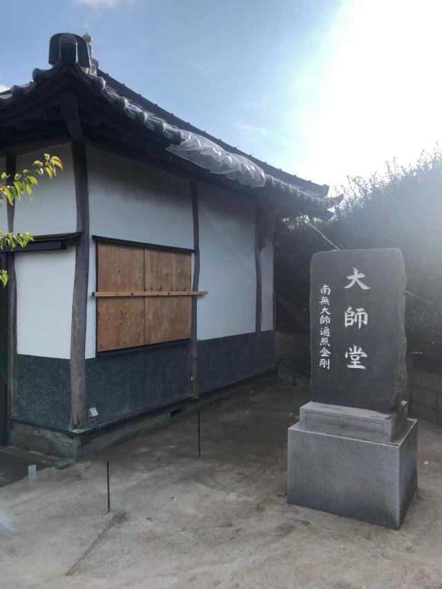 神奈川県三浦市初声町下宮田119 飯森山　明王院　妙音寺の写真8