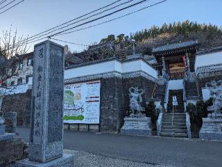 飯森山　明王院　妙音寺の参拝記録(おがおが1262さん)